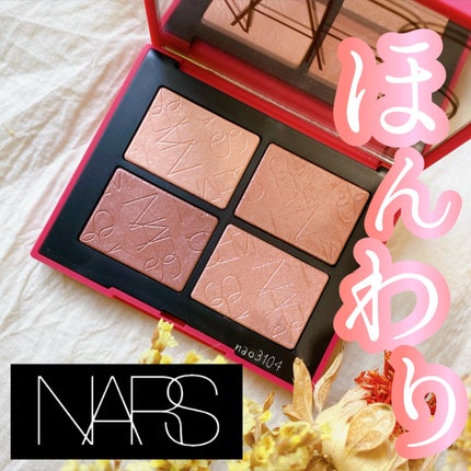 ライトリフレクティング クワッドアイシャドー/NARS/アイシャドウパレットを使ったクチコミ(1枚目)