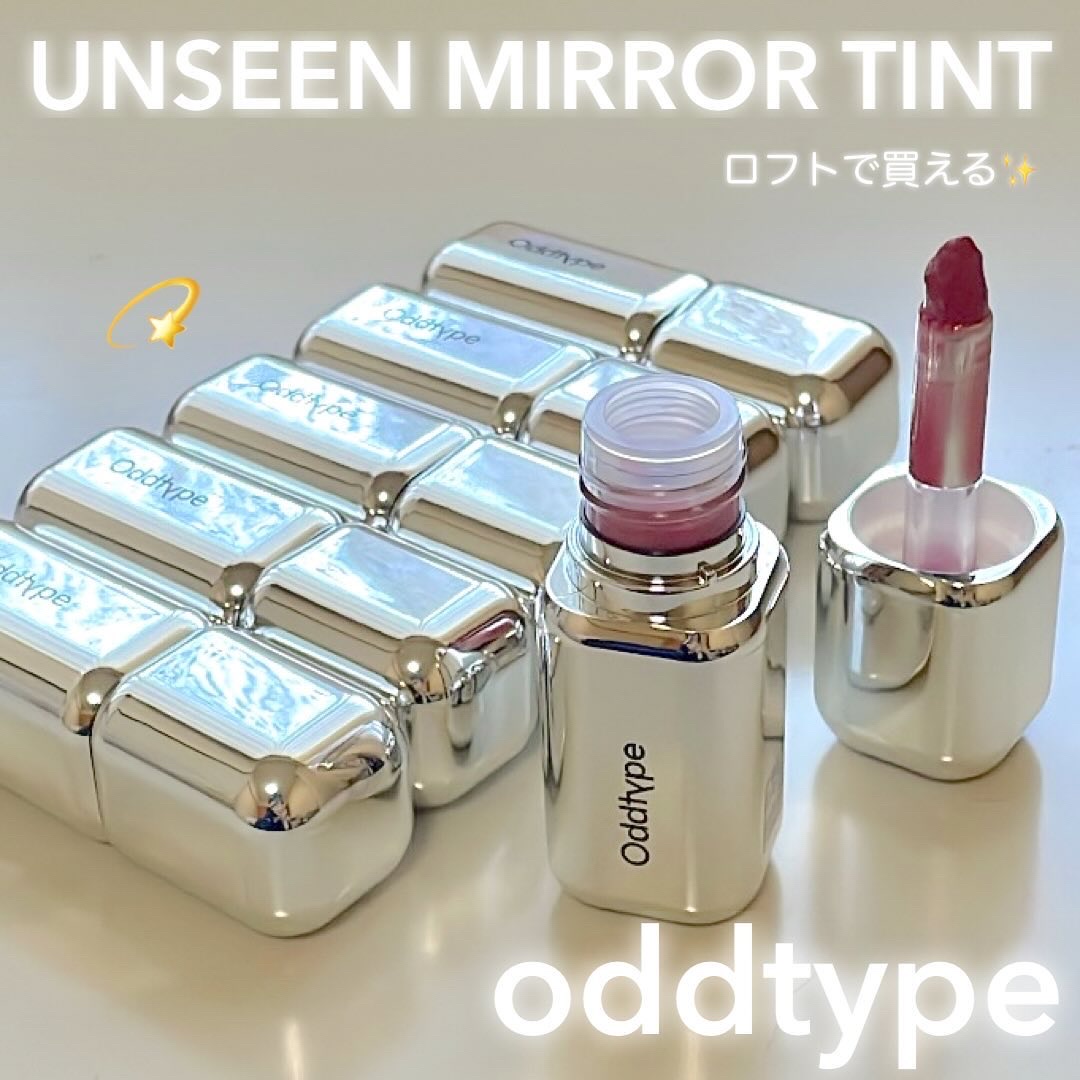 アンシーン ミラーティント/Oddtype/リップティントを使ったクチコミ（1枚目）