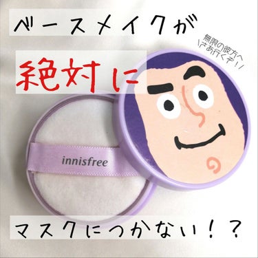 ノーセバム ミネラルパウダー/innisfree/ルースパウダーを使ったクチコミ（1枚目）