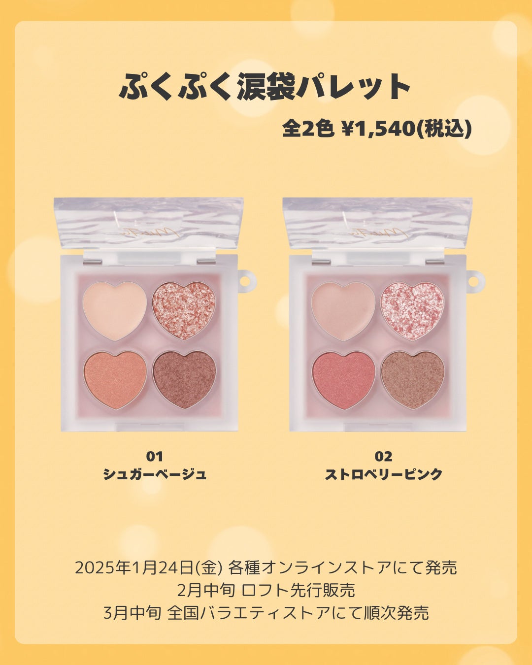 マイキティアイパレット/MilleFée/アイシャドウパレットを使ったクチコミ(4枚目)