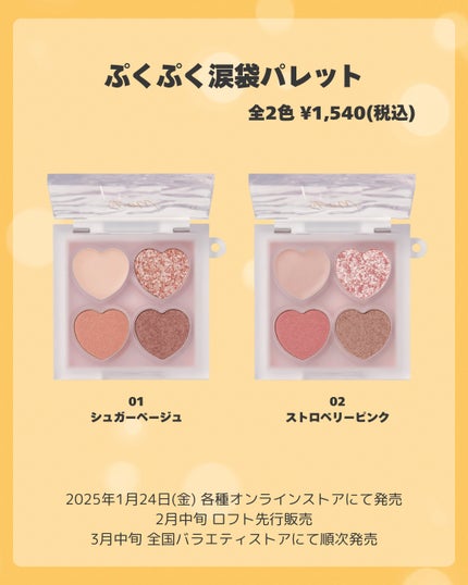 マイキティアイパレット/MilleFée/アイシャドウパレットを使ったクチコミ(4枚目)