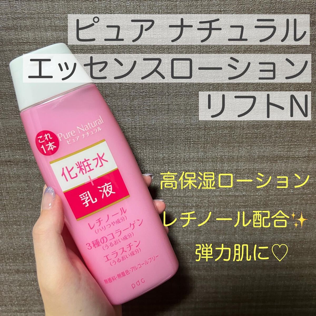 ピュア　ナチュラル　クリーム　モイストリフト/pdc/フェイスクリームを使ったクチコミ（2枚目）