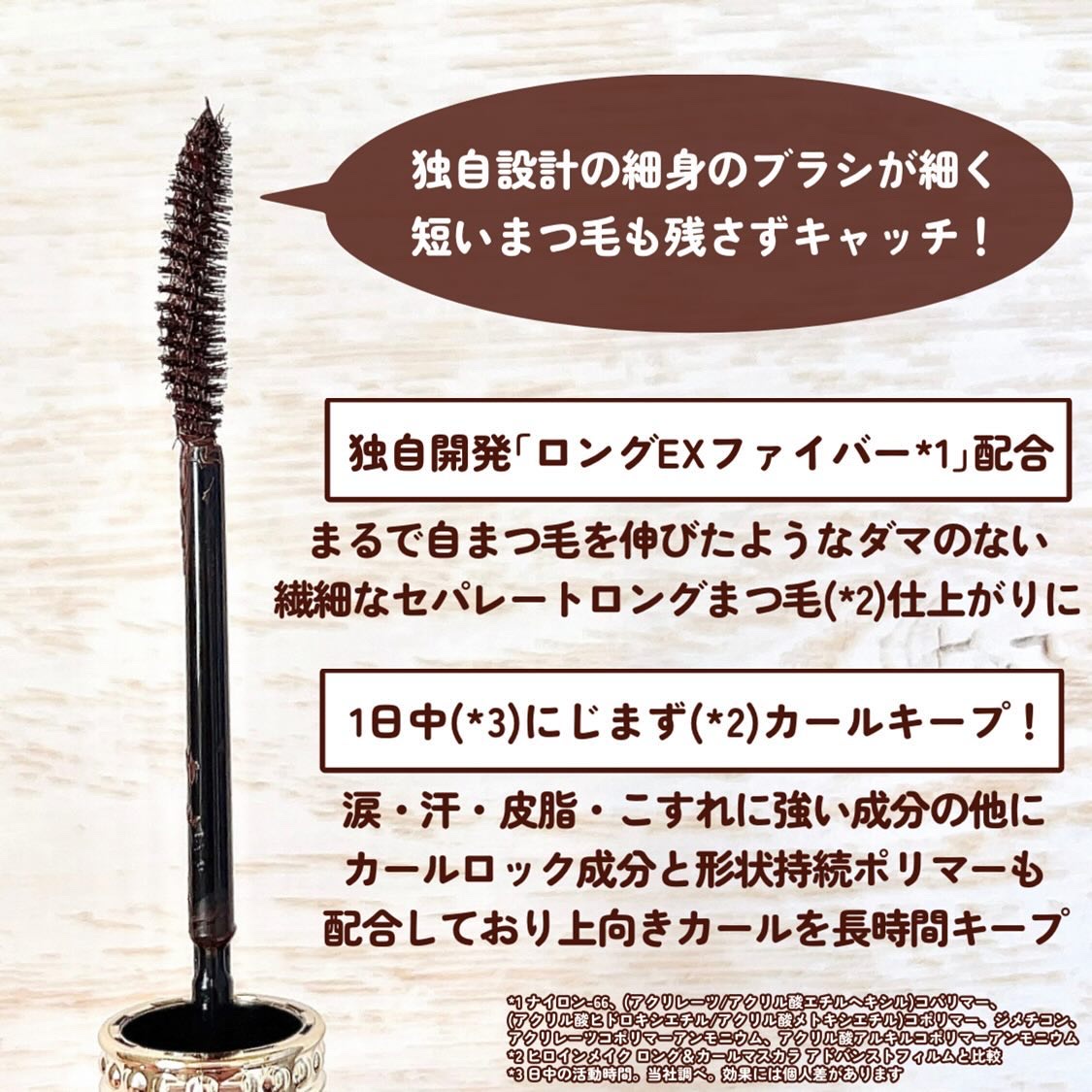 ヒロインメイク リアルラッシュマスカラ アドバンストフィルム 02 ダークブラウン/ヒロインメイク/マスカラを使ったクチコミ（3枚目）