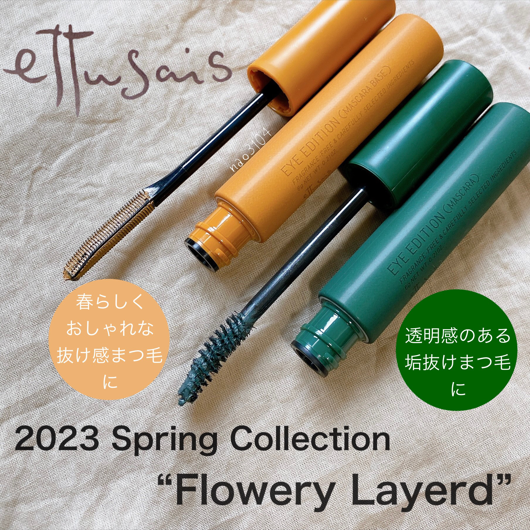 エテュセ アイエディション (マスカラベース)/ettusais/マスカラ下地を使ったクチコミ（1枚目）