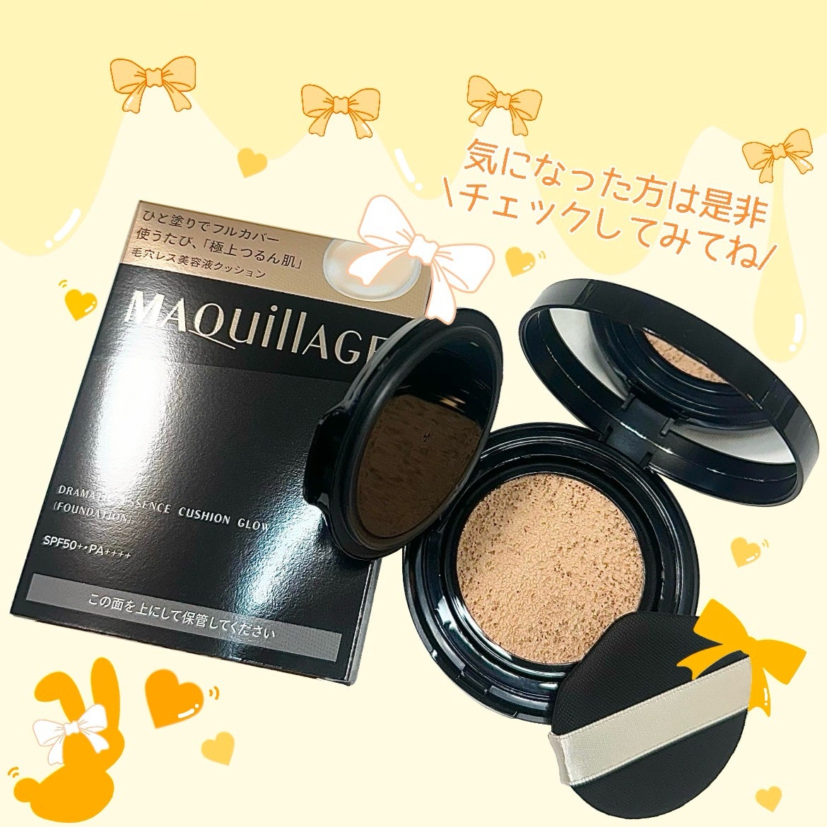 ドラマティックエッセンスクッション グロウ/マキアージュ/クッションファンデーションを使ったクチコミ(4枚目)