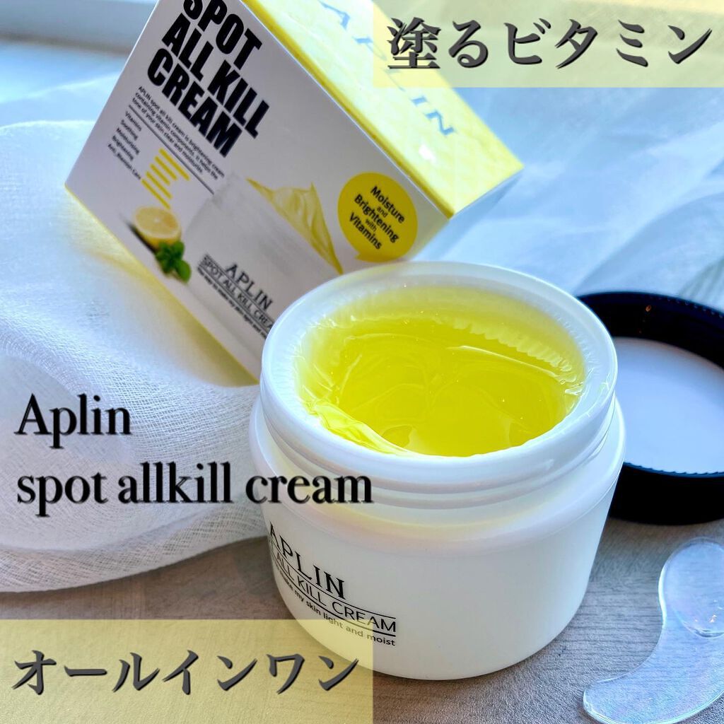 オールキルクリーム/APLIN/フェイスクリームを使ったクチコミ（1枚目）