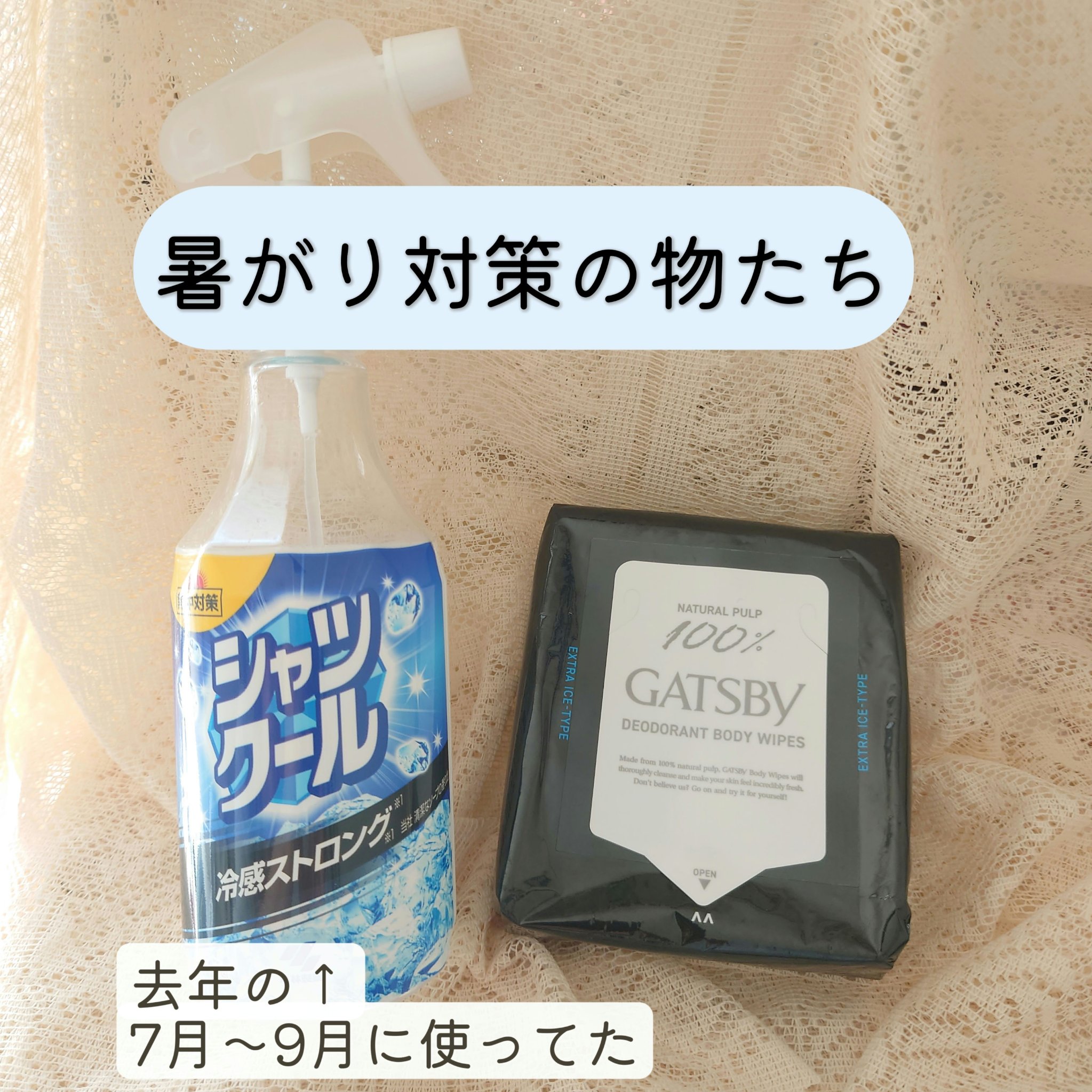 シャツクール/小林製薬/その他を使ったクチコミ（1枚目）