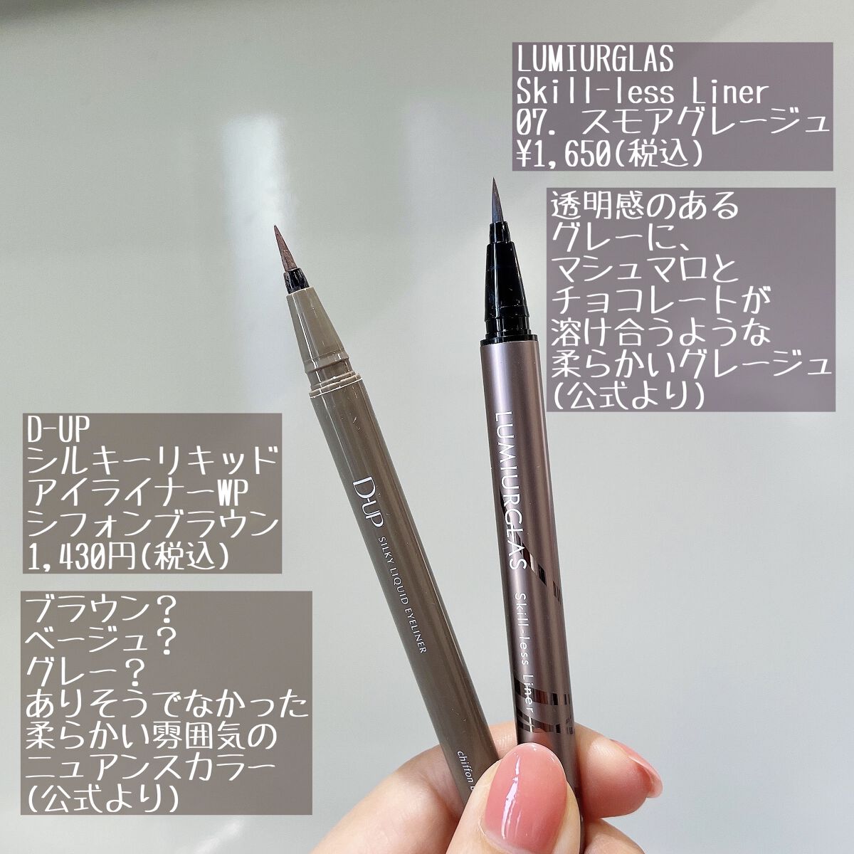 スキルレスライナー/LUMIURGLAS/リキッドアイライナーを使ったクチコミ（2枚目）