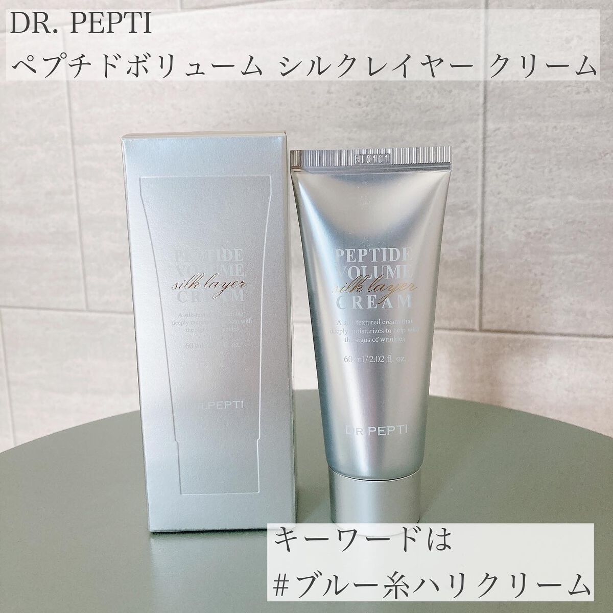 ペプチド ボリューム マスター エッセンス/DR.PEPTI/美容液を使ったクチコミ(5枚目)