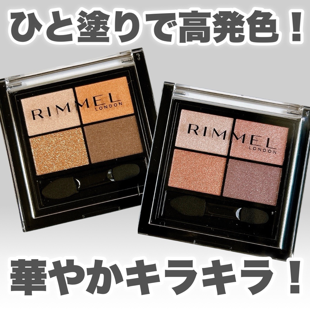 ワンダー エバー アイシャドウ/リンメル ロンドン/アイシャドウパレットを使ったクチコミ（1枚目）