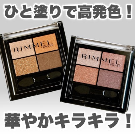 ワンダー エバー アイシャドウ/リンメル ロンドン/アイシャドウパレットを使ったクチコミ(1枚目)