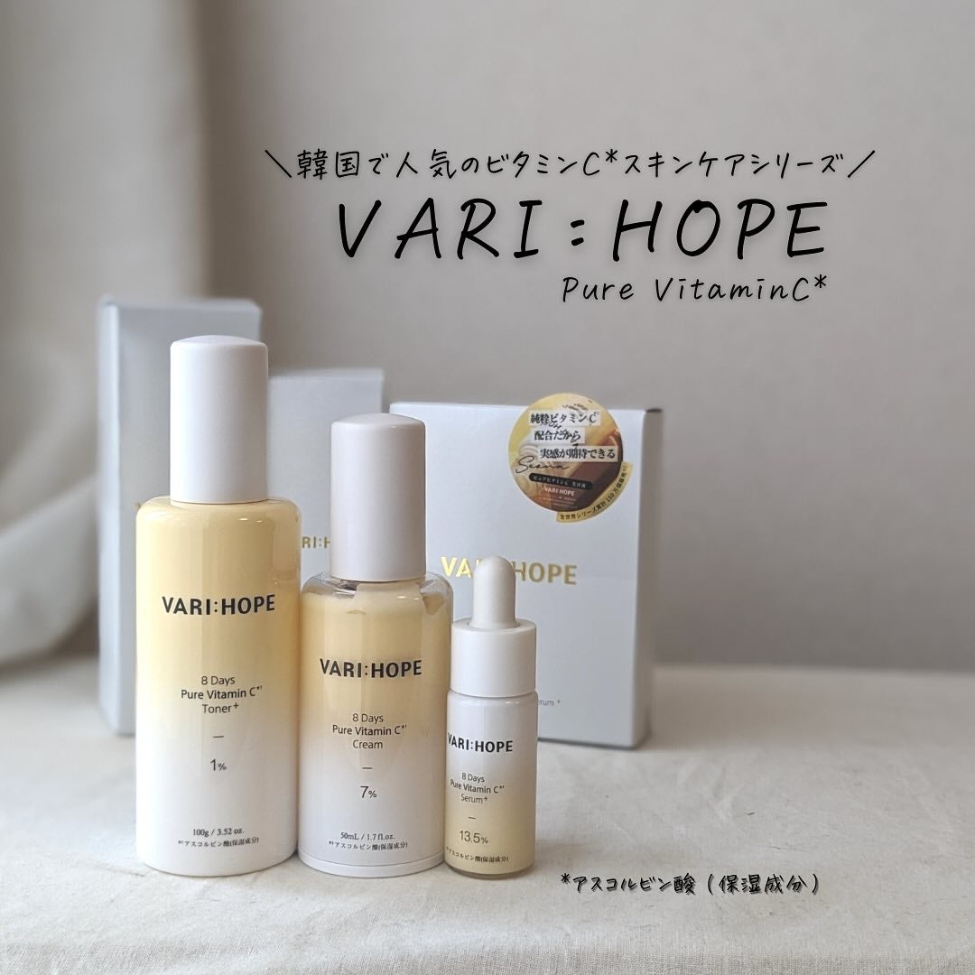 8デイズピュアビタミンCアンプル/VARI:HOPE/美容液を使ったクチコミ(1枚目)