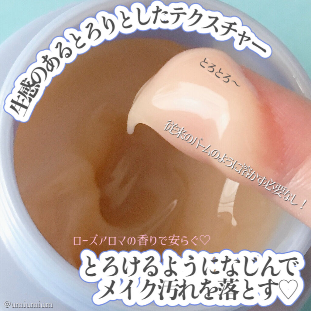 パーフェクトメルティングバーム/SENKA（専科）/クレンジングバームを使ったクチコミ（2枚目）