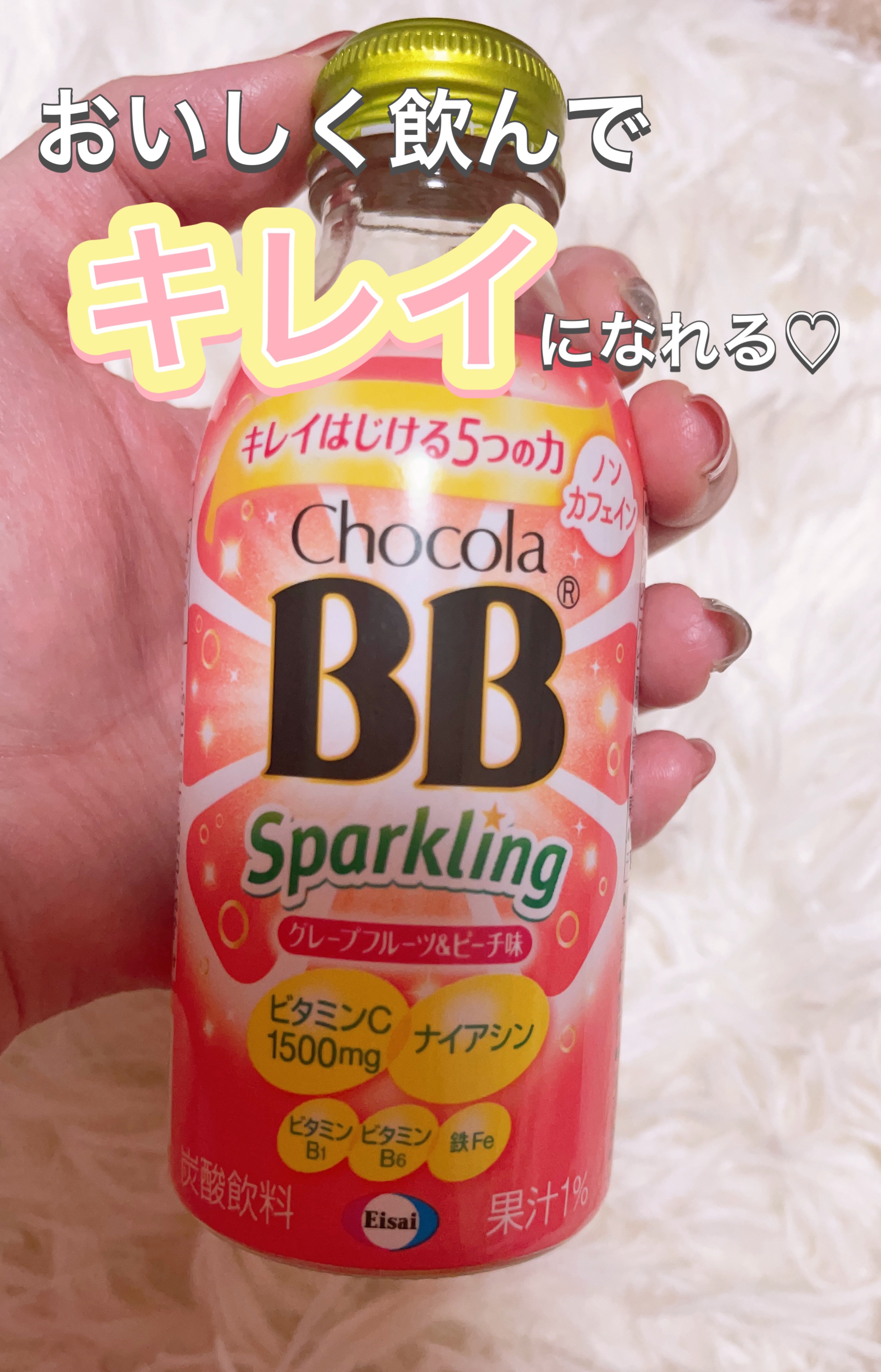 チョコラBBスパークリング/チョコラBB/美容ドリンクを使ったクチコミ（1枚目）