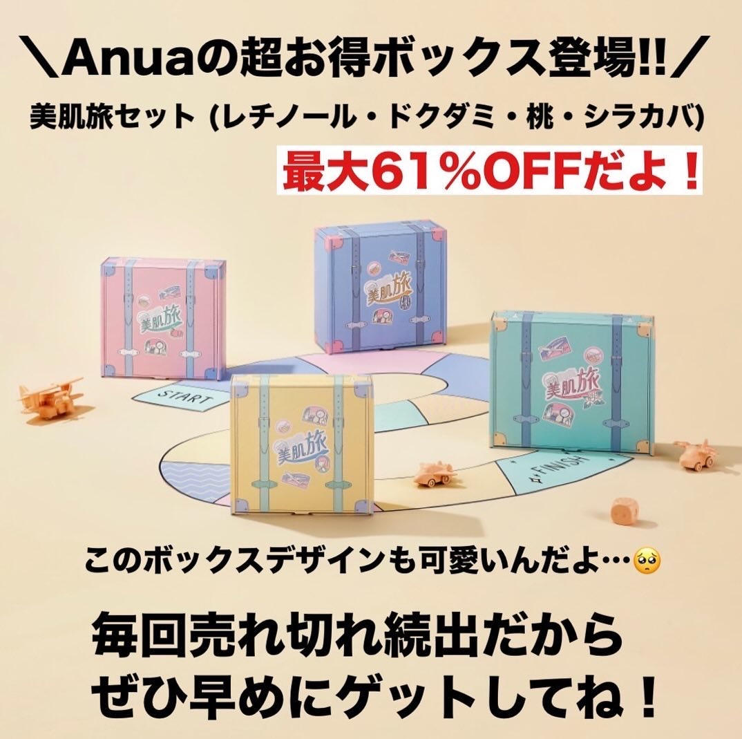 シラカバ 70% 水分ブースティングトナー/Anua/化粧水を使ったクチコミ（2枚目）