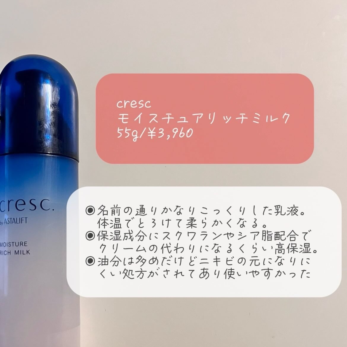 肌をうるおす保湿クリーム/肌をうるおす保湿スキンケア/フェイスクリームを使ったクチコミ(3枚目)