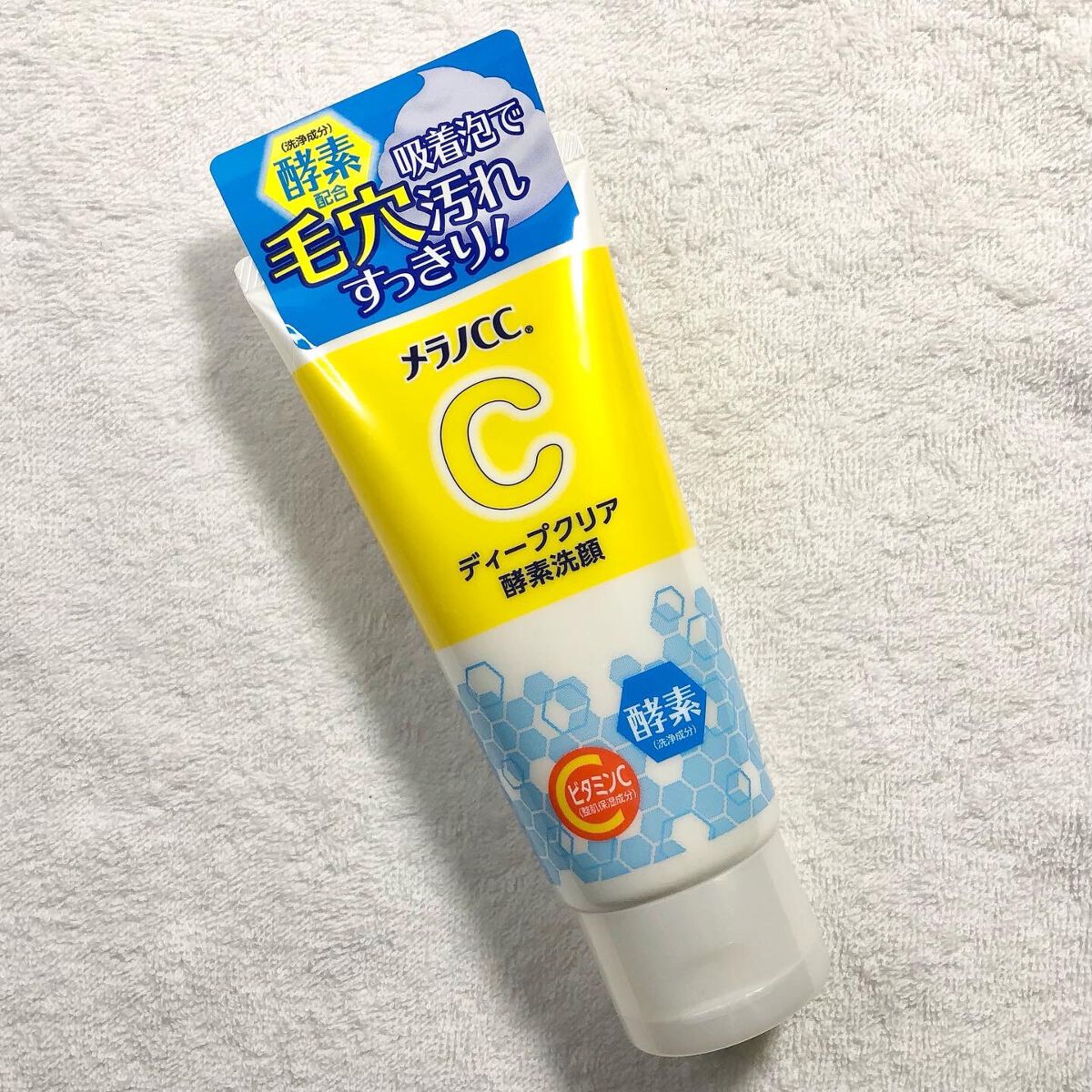 ディープクリア酵素洗顔 /メラノCC/洗顔フォームを使ったクチコミ(1枚目)