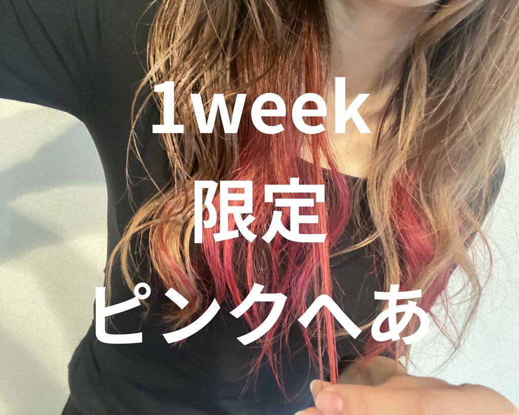 デビルズトリック/クイスクイス/ヘアカラーを使ったクチコミ（1枚目）