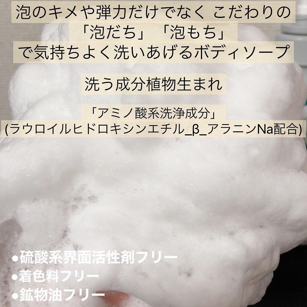 The Naive ボディソープ 液体タイプ /ナイーブ/ボディソープを使ったクチコミ(3枚目)