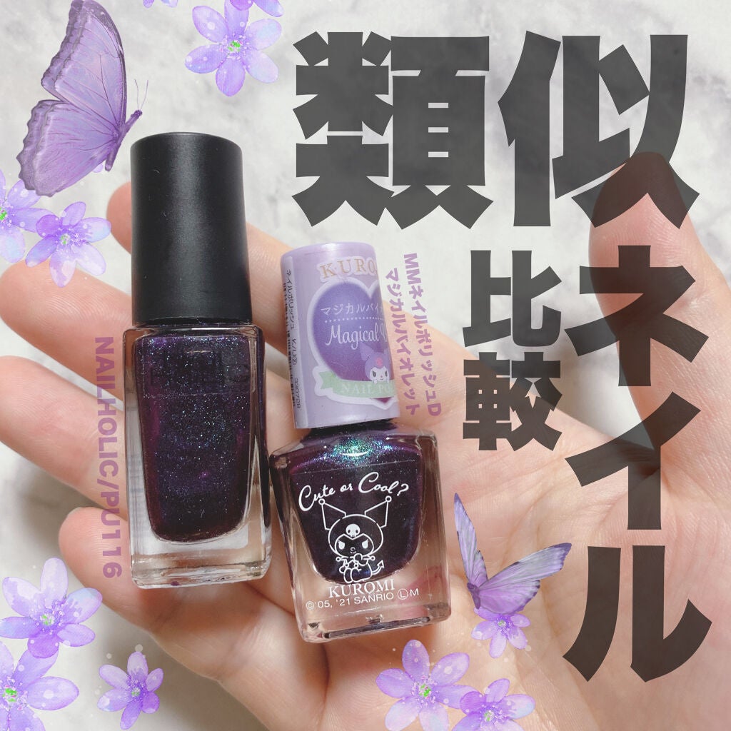 MMネイルポリッシュ/セリア/マニキュアを使ったクチコミ(1枚目)