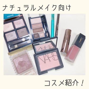 ブラッシュ 4033/NARS/パウダーチークを使ったクチコミ（1枚目）