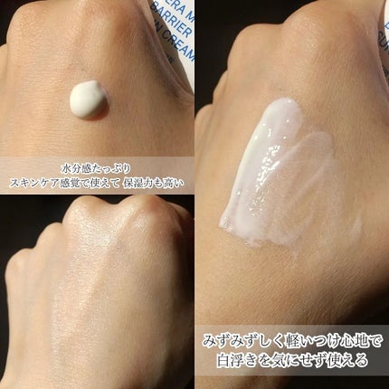 セラ水分バリア日焼け止め/Real Barrier/日焼け止めクリームを使ったクチコミ(4枚目)