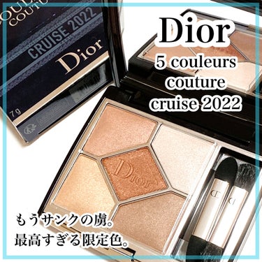 【旧】サンク クルール クチュール/Dior/アイシャドウパレットを使ったクチコミ（1枚目）