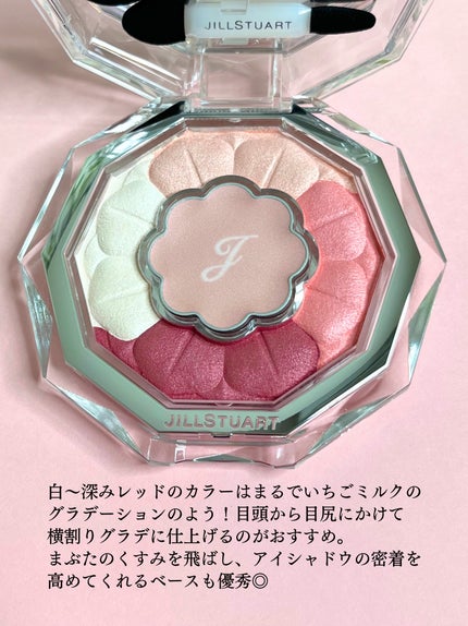 ジルスチュアート ブルームクチュール アイズ/JILL STUART/アイシャドウパレットを使ったクチコミ(2枚目)