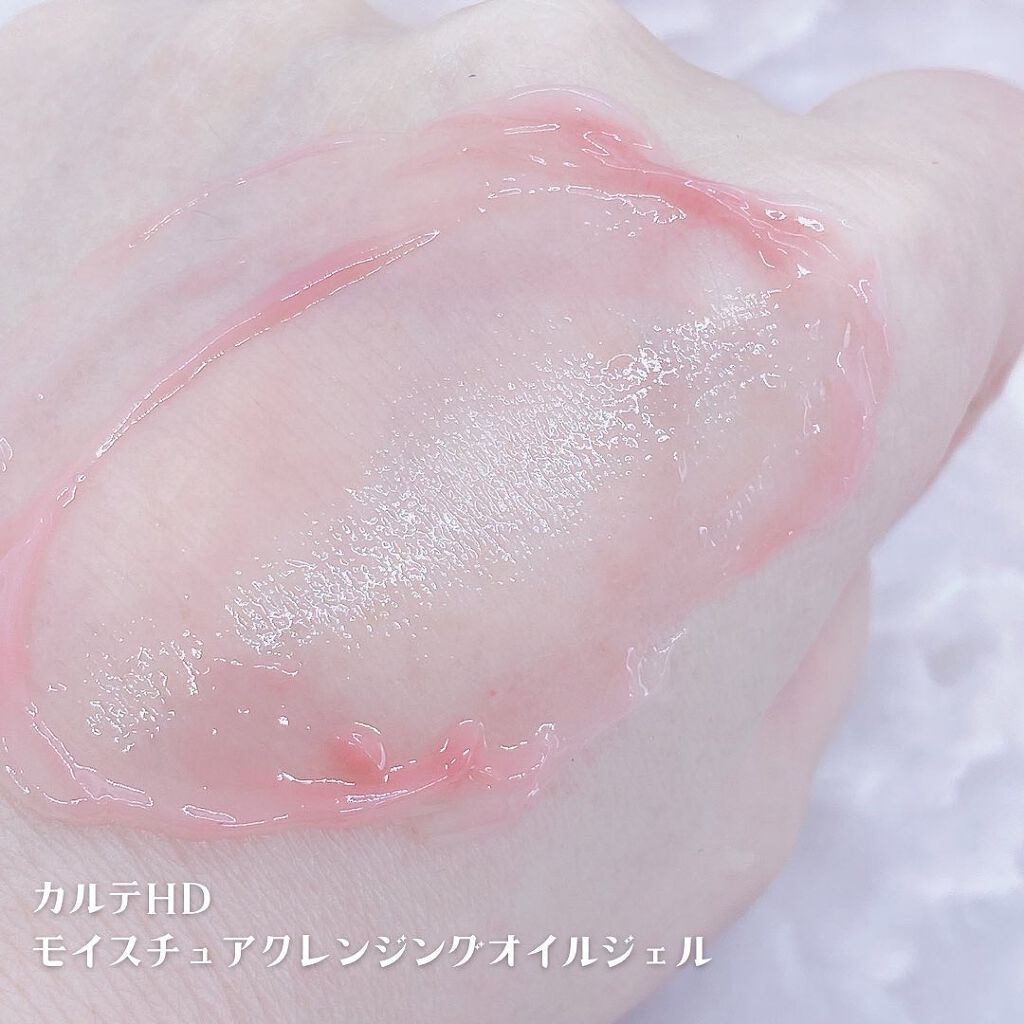 モイスチュア クレンジング オイルジェル/カルテHD/クレンジングジェルを使ったクチコミ(4枚目)