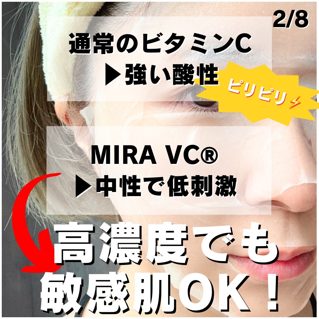 newtra vc10 フェイスマスク/newtra vc/シートマスク・パックを使ったクチコミ(2枚目)