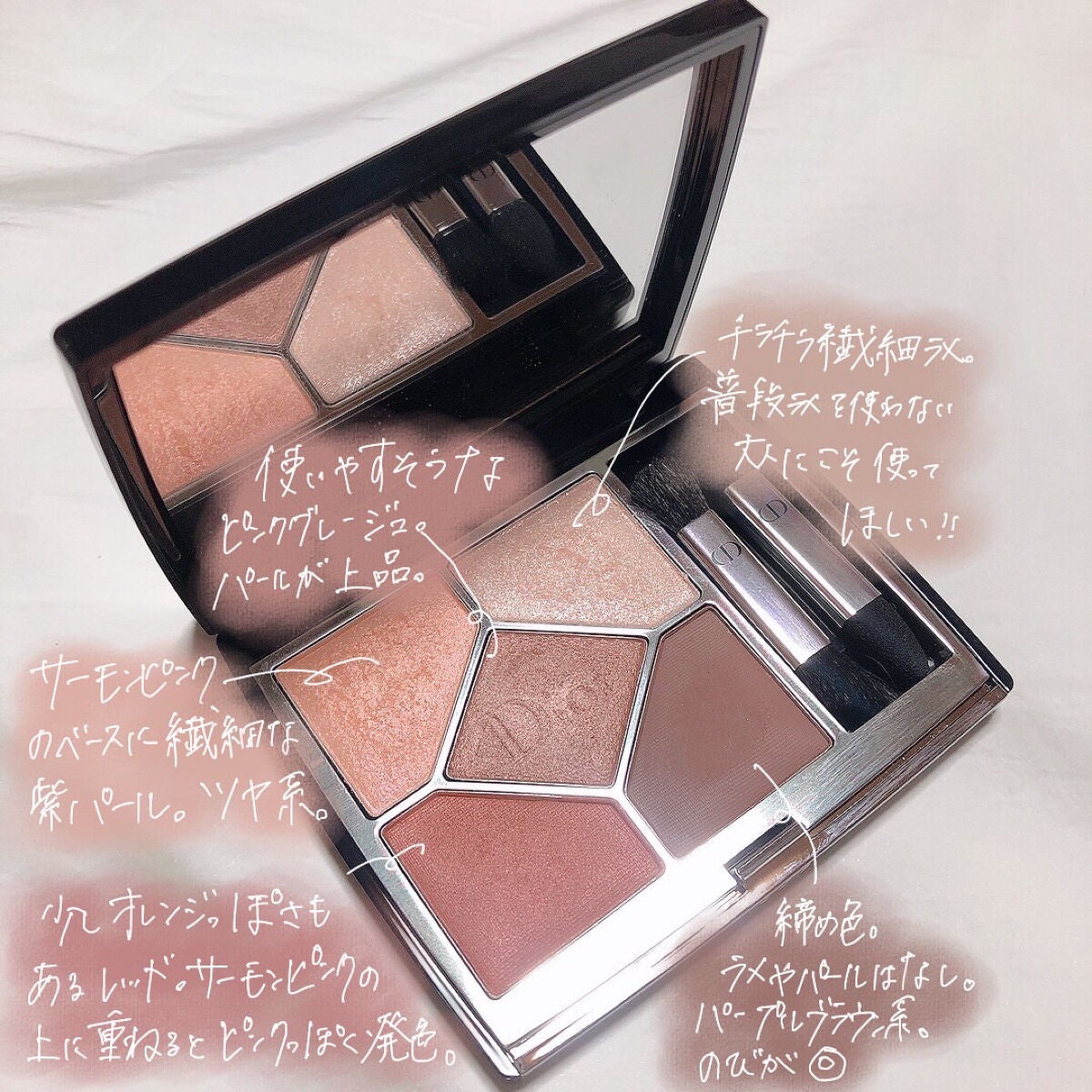 【旧】サンク クルール クチュール/Dior/アイシャドウパレットを使ったクチコミ(2枚目)
