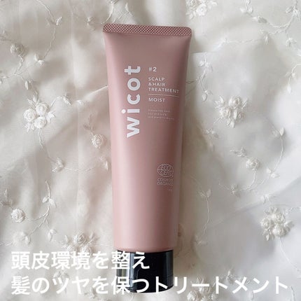 スカルプ&ヘア シャンプー/トリートメント モイスト/wicot/市販シャンプーを使ったクチコミ(7枚目)