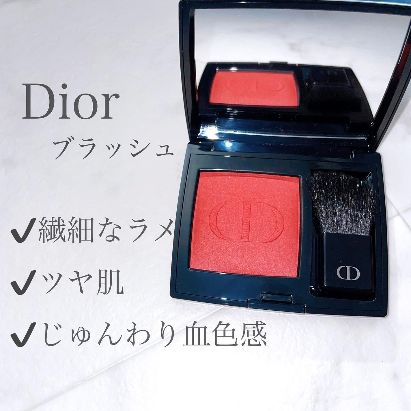 【旧】ディオールスキン ルージュ ブラッシュ/Dior/パウダーチークを使ったクチコミ(1枚目)