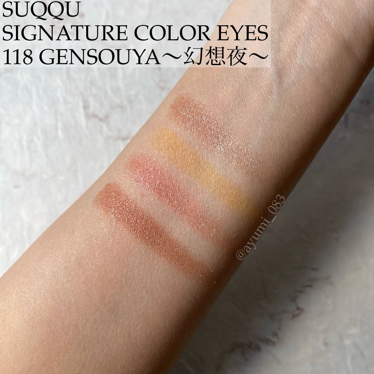 シグニチャー カラー アイズ/SUQQU/アイシャドウパレットを使ったクチコミ(2枚目)