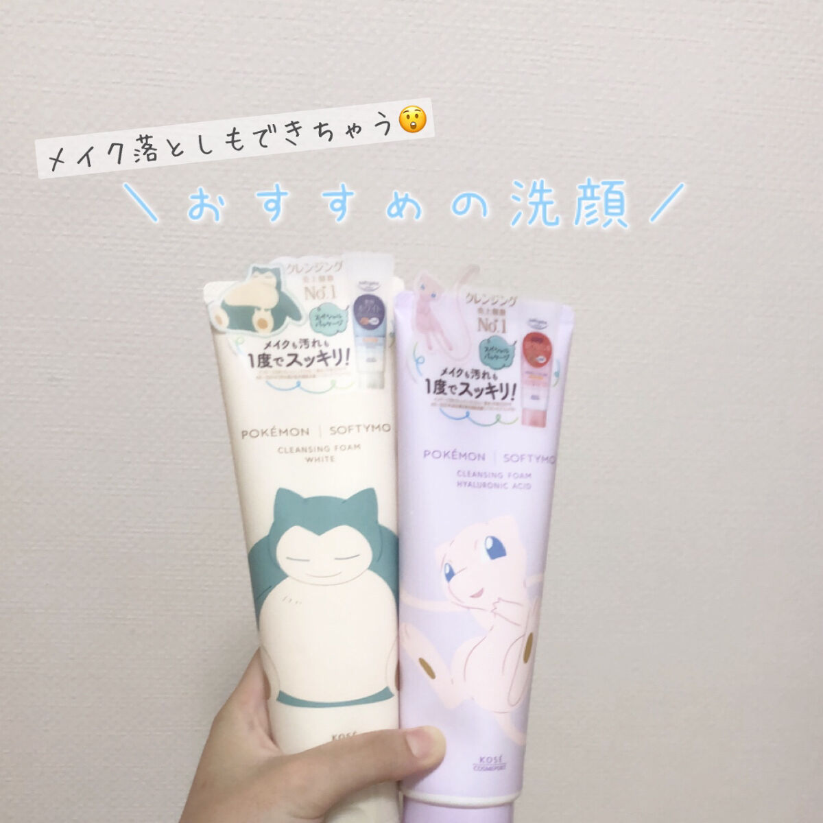 ソフティモ 薬用ホワイト クレンジングウォッシュ/ソフティモ/洗顔フォームを使ったクチコミ（1枚目）