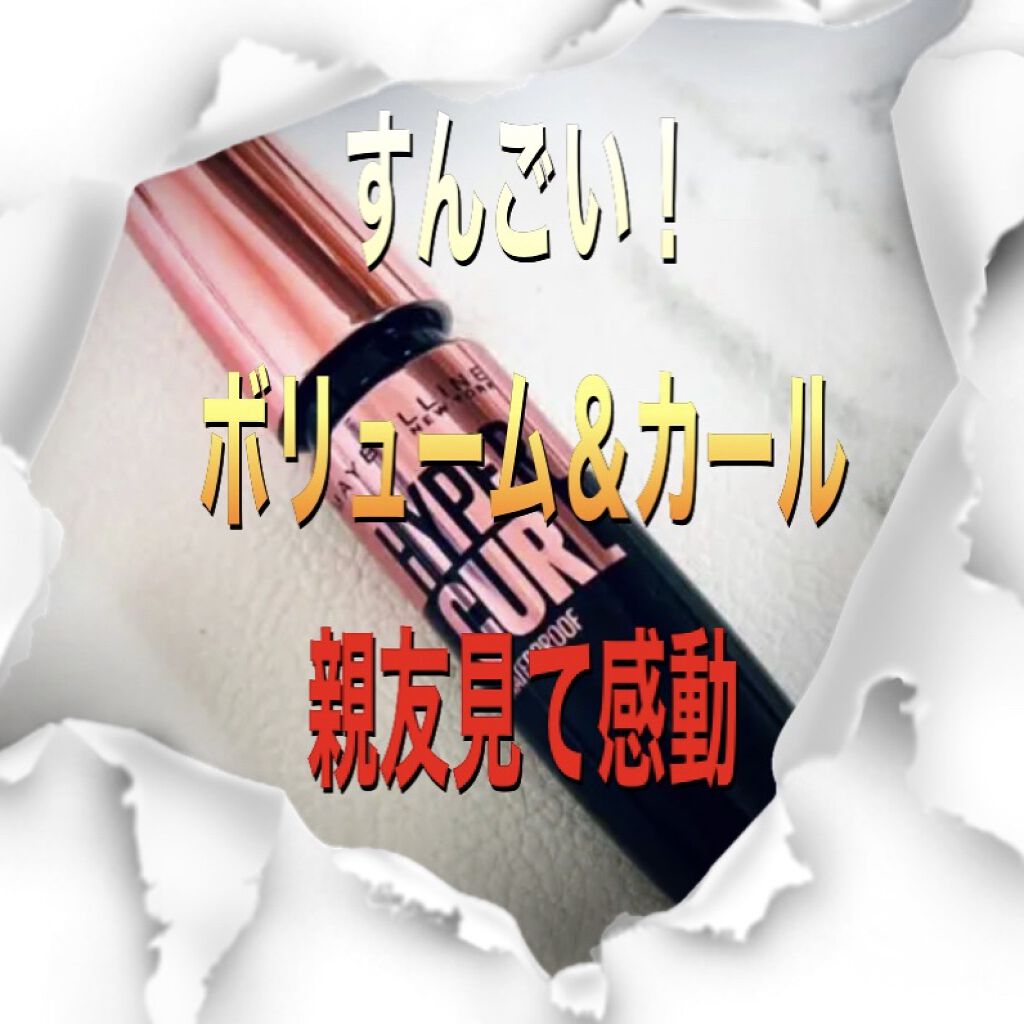 ラッシュニスタ N/MAYBELLINE NEW YORK/マスカラを使ったクチコミ（1枚目）