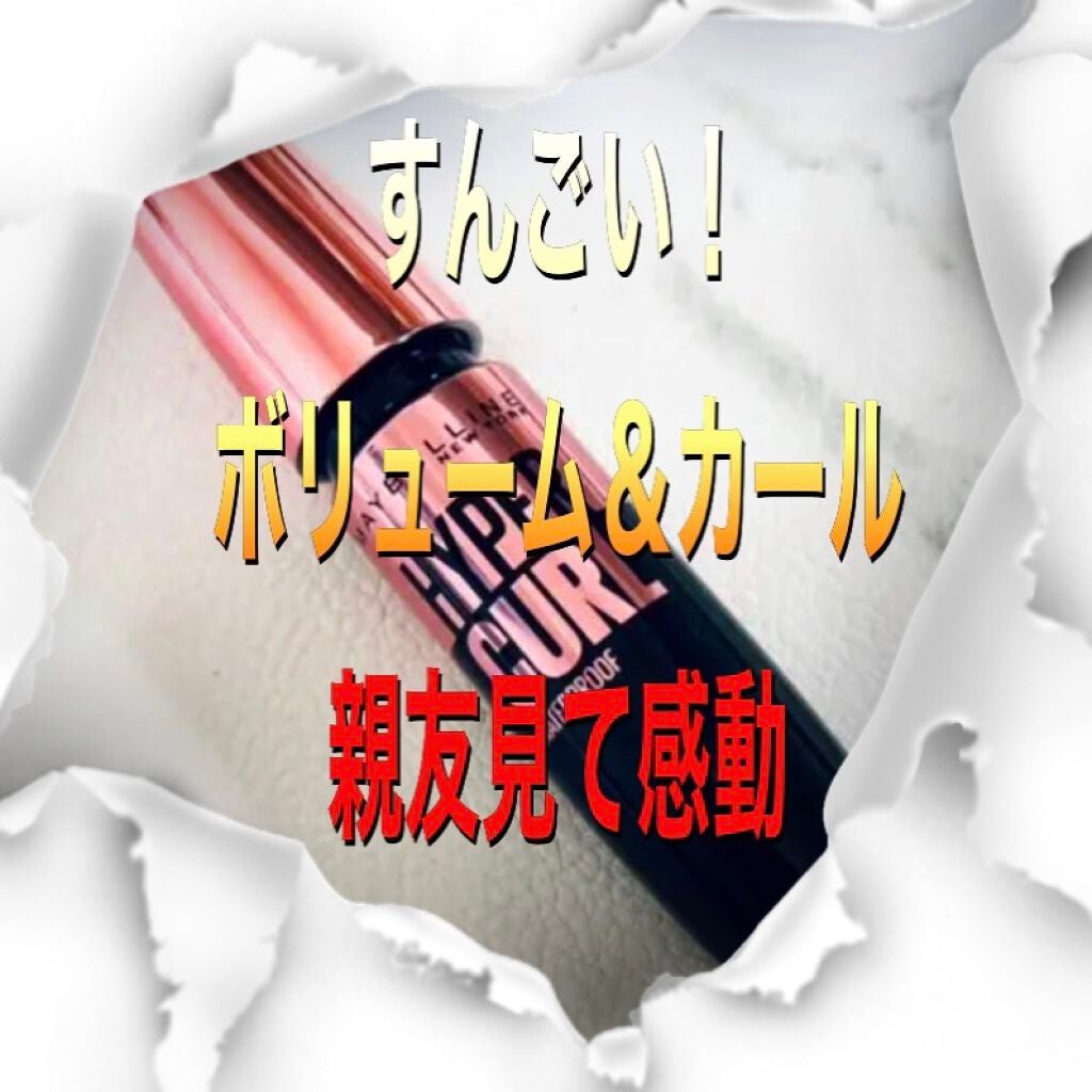 ラッシュニスタ N/MAYBELLINE NEW YORK/マスカラを使ったクチコミ(1枚目)