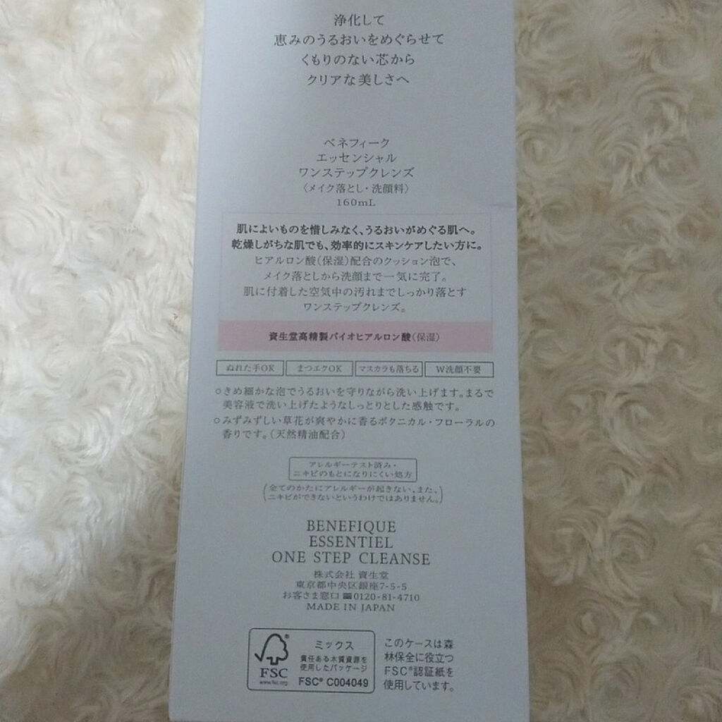 エッセンシャル ワンステップクレンズ/BENEFIQUE/泡洗顔を使ったクチコミ（3枚目）