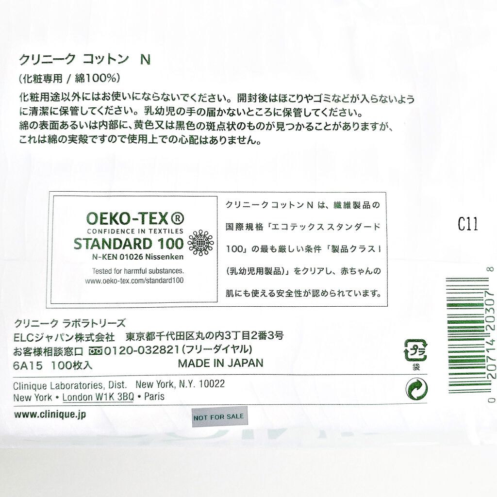 クリニーク コットン N/CLINIQUE/コットンを使ったクチコミ（3枚目）