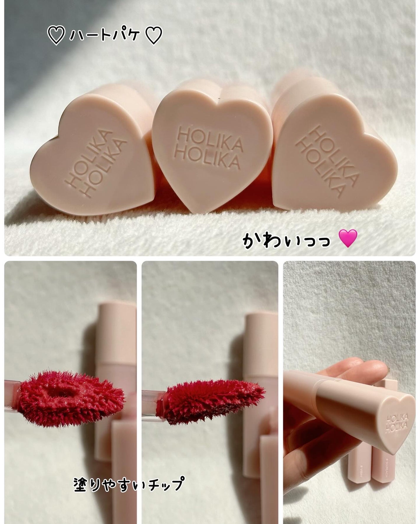 ハートクラッシュ ベアグレイズティント/HOLIKA HOLIKA/リップティントを使ったクチコミ(2枚目)