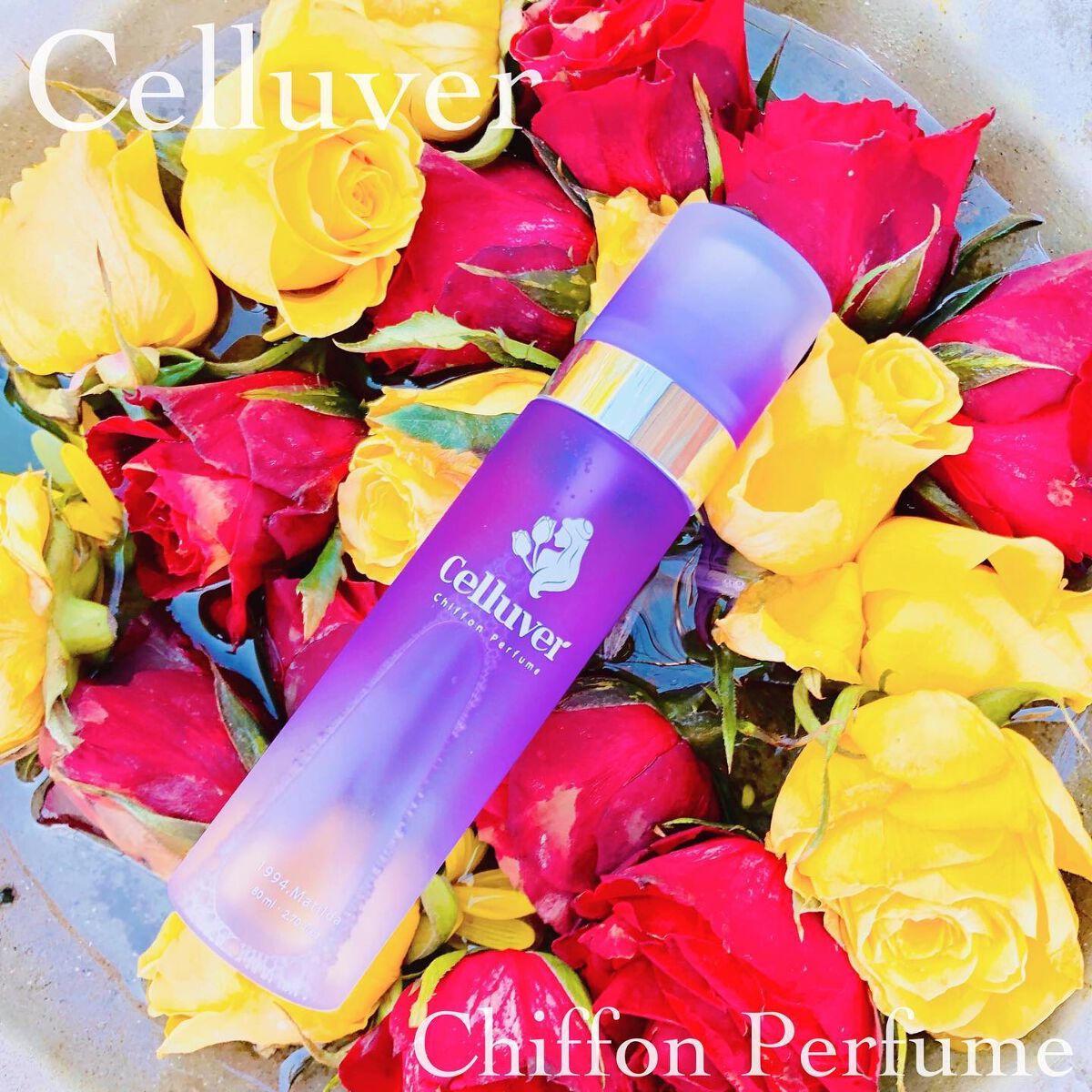 シフォンパフューム /CELLUVER/香水(レディース)を使ったクチコミ(1枚目)