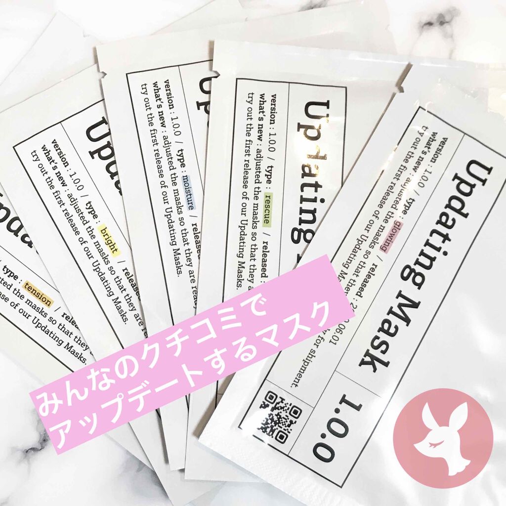 Updating Mask 1.0.0 5タイプセット 1セット5枚入り/meol/シートマスク・パックを使ったクチコミ（1枚目）
