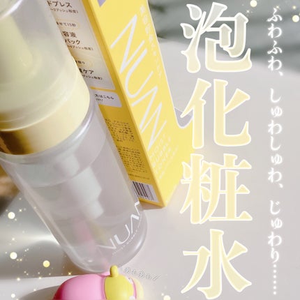 浸透バブル化粧水/NUAN/化粧水を使ったクチコミ(1枚目)