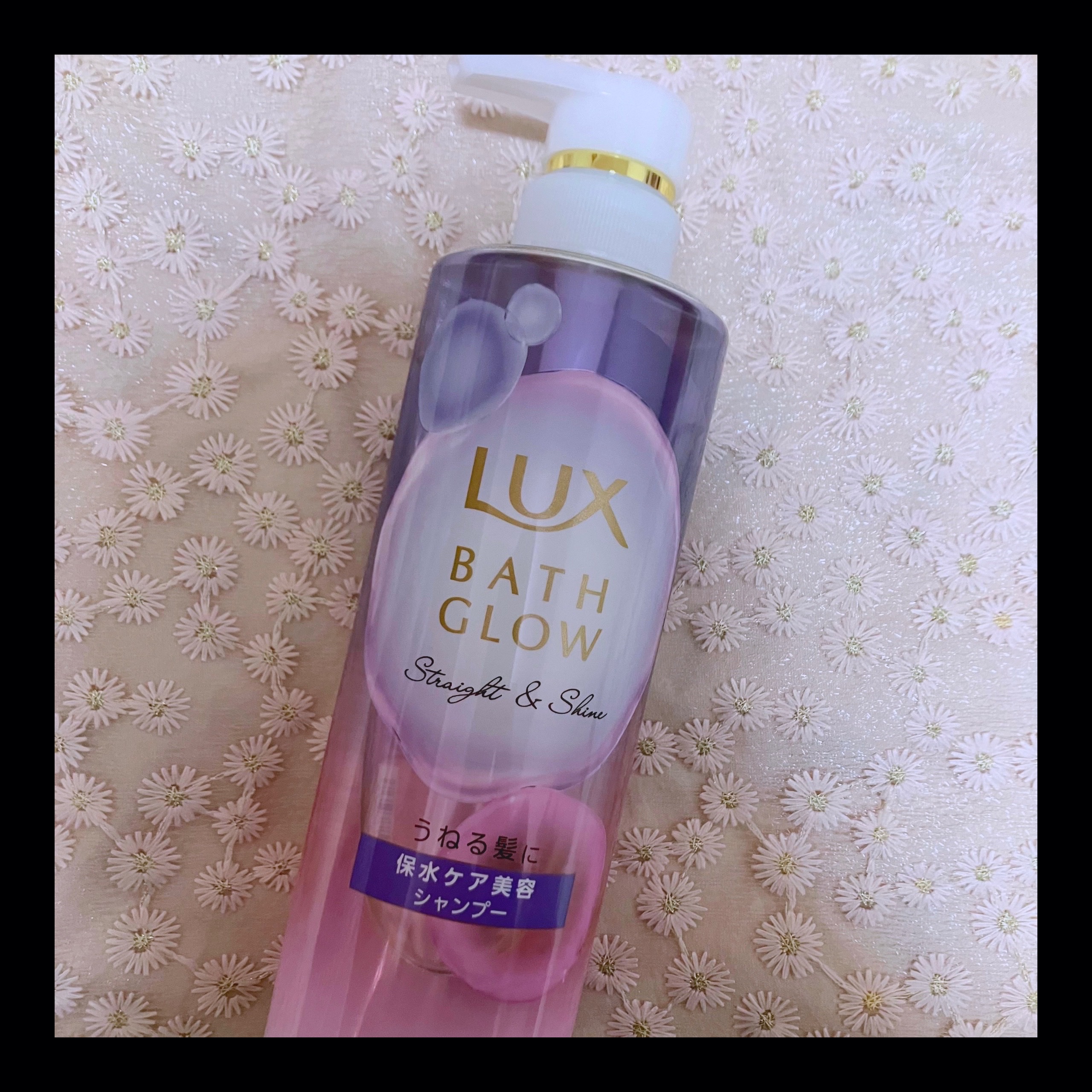 バスグロウ ストレート&シャイン シャンプー/トリートメント シャンプーポンプ/LUX/市販シャンプーを使ったクチコミ（1枚目）