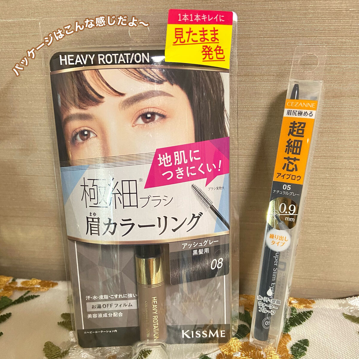 カラーリングアイブロウ マイクロ/ヘビーローテーション/眉マスカラを使ったクチコミ（3枚目）