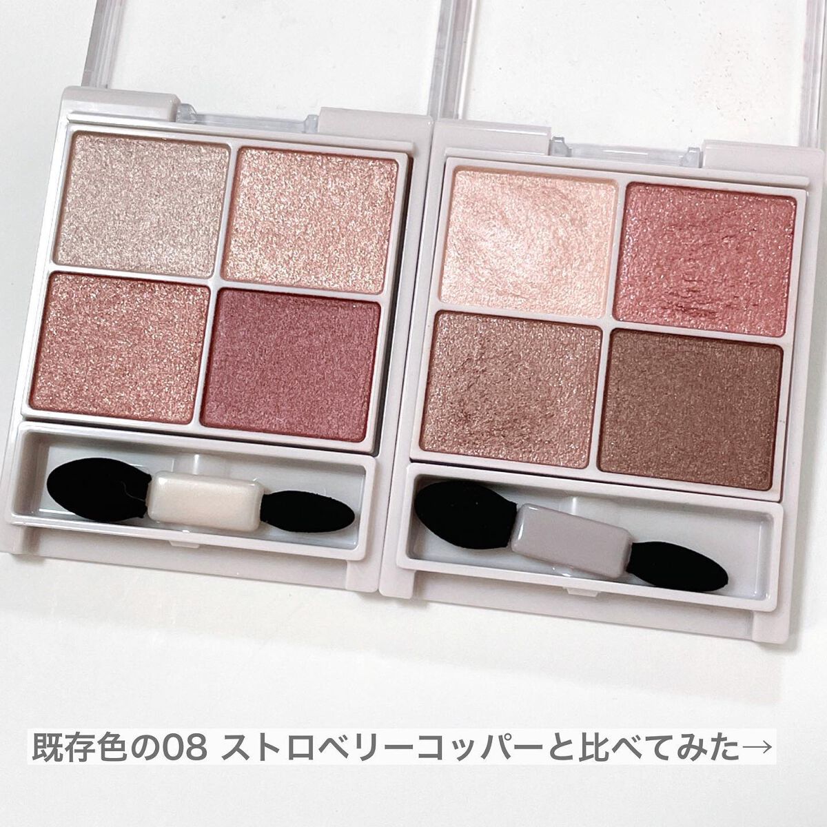 シルキースフレアイズ/キャンメイク/アイシャドウパレットを使ったクチコミ(7枚目)