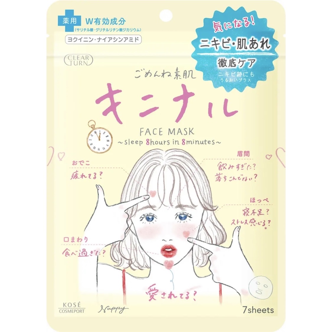 ごめんね素肌 キニナルマスク/クリアターン/シートマスク・パックを使ったクチコミ（3枚目）