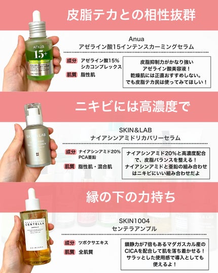 なぎ | スキンケア薬剤師 on LIPS 「メガ割で買える⚡️ニキビにおすすめな商品24選👑肌荒れやニキビ..」(5枚目)