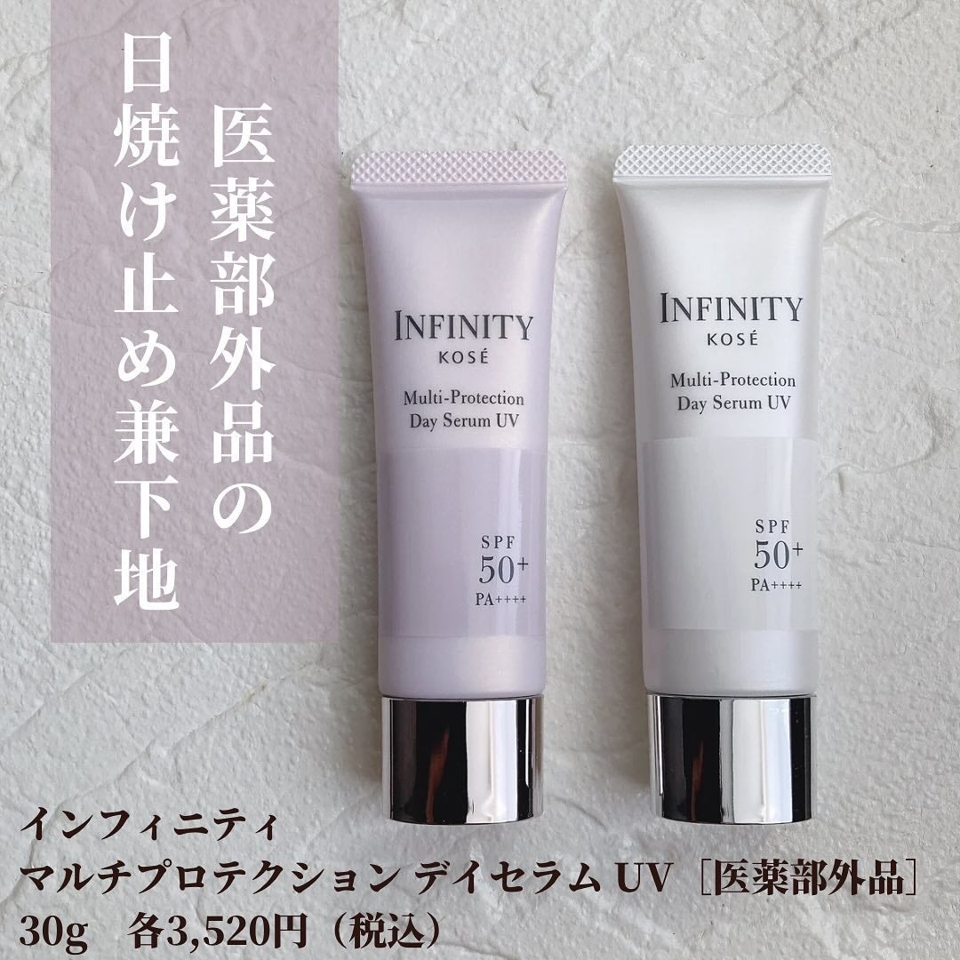 マルチプロテクション デイセラム UV/インフィニティ/日焼け止めクリームを使ったクチコミ(2枚目)