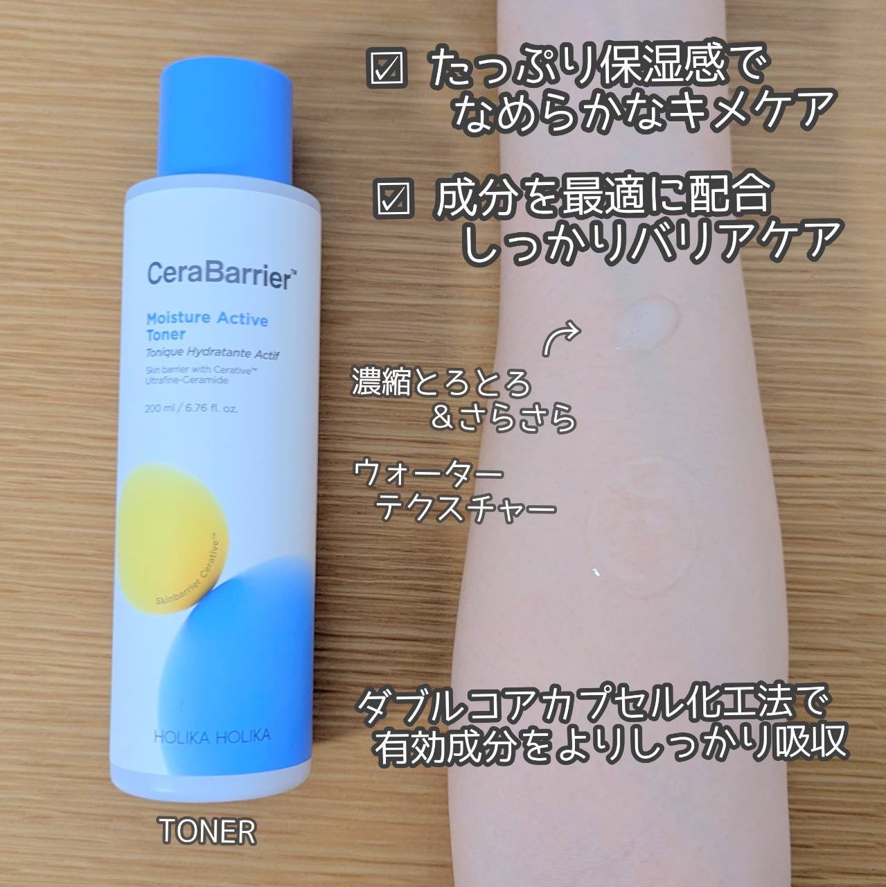 セラバリア モイスチャーアクティブ トナー /HOLIKA HOLIKA/化粧水を使ったクチコミ(3枚目)